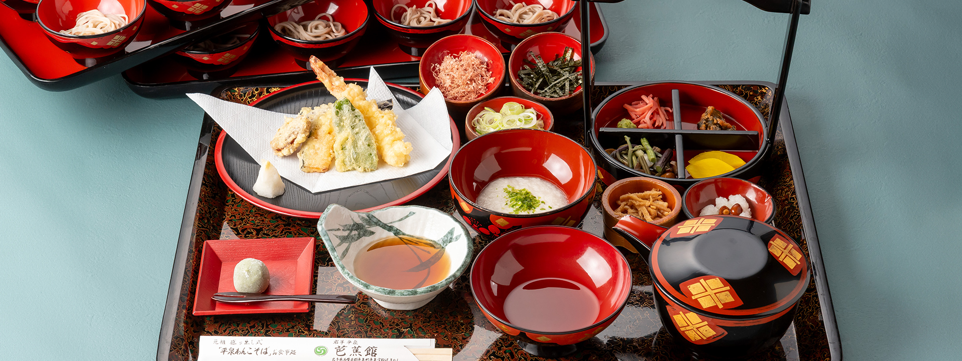 元祖盛り出し式平泉わんこそばのお店